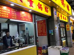 门面-大董锅贴(崇安寺店)