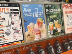 -Pull-Tab拉环咖啡(杭州市上城区来福士中心店)