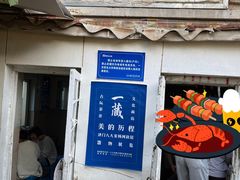 -陈记锅巴菜(五大道店)