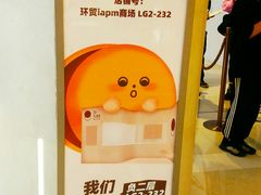 -泽田本家·铜锣烧(环贸店)