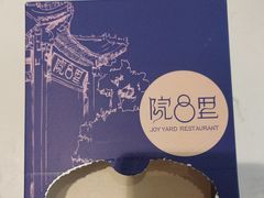 -院8里·少城记忆老川菜(宽窄巷子店)