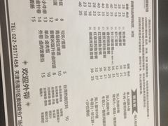 菜单-台烘平价铁板烧(奥城店)