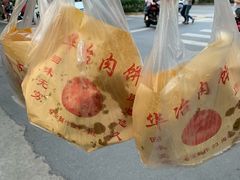 -安工大饼庞家肉饼