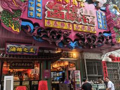 -春梅里卤鹅馆·47年老字号(中山路店)