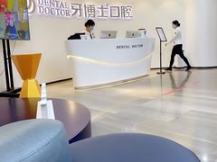 -牙博士口腔品牌连锁(杨浦店)
