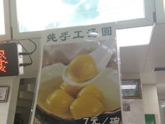 -有间冰室(侨港风情街店)