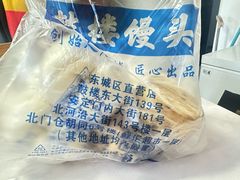 -天泽祥·鼓楼馒头(鼓楼店)