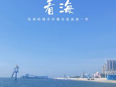 -碧海银沙景区