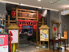 门面-卯时·龙光雅宴·精致锡帮菜(惠山古镇店)