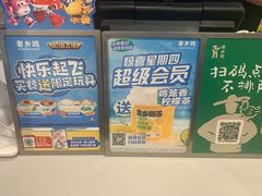 -老乡鸡(肥东店忠路润和尚品店)