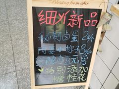 -一心甜汤(丹凤街店)