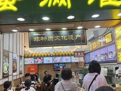 -蛋满灌·非遗手工灌蛋(龙头路店)