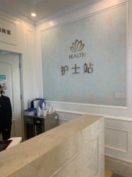 -禾丽康美医疗美容医院