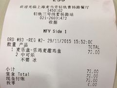 -麦当劳(轻轨曹杨路店)