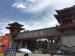 -金城公园