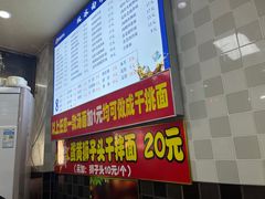 -双冰面馆(茶南店)