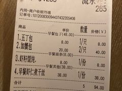 账单-花园茶楼(兴城西路店)