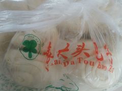 -袁大头包子(光华路店)
