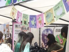 -289艺术PARK