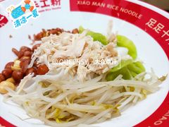 流汁麻酱嫩鸡丝拌粉-小满手工粉(上海月星环球港店)