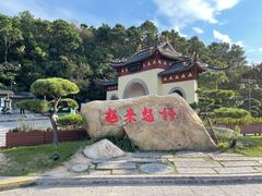 -阿杰臻选海鲜饭店(普陀山店)