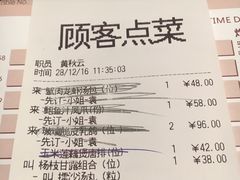 账单-利苑酒家(金宝店)