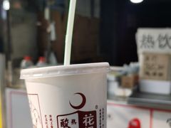 -花奶奶酸梅汤·晨晨的店(大皮院西口店)