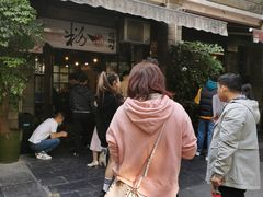 门面-粉家柳州螺蛳粉(杨宅路店)