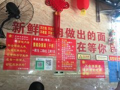 -左撇子私房面