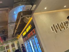 -令狐冲烤鱼·烧菜馆(达明店)