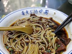 -李记热干面· 襄阳牛肉面