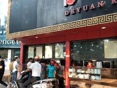 门面-百年德园(侯家塘店)