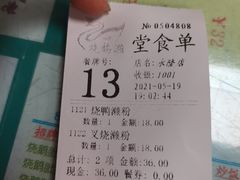 -烧鹅濑(西华路店)