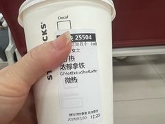 -星巴克(浙江省人民医院店)
