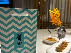 -莆田餐厅PUTIEN(宁波阪急店)