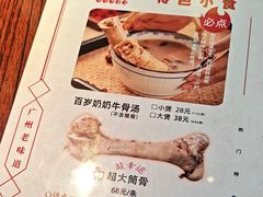 -龚印记牛骨牛杂屋·四代传承(珠影星光城店)
