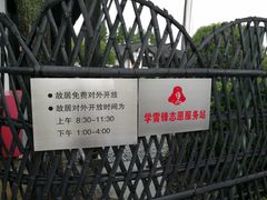 -张闻天故居