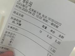 珍珠奶茶-CoCo都可(北美店)
