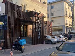 -船歌鱼水饺(高新园区店)