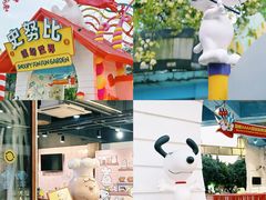 -史努比缤纷世界