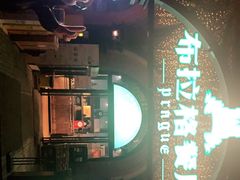 -布拉格餐厅· 中欧捷克菜(全国首店)