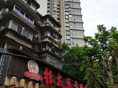 -张太婆老妈蹄花川菜馆·中华餐饮老字号(望平街店)