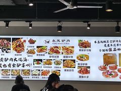 -永茂驴肉(莲池南大街总店)