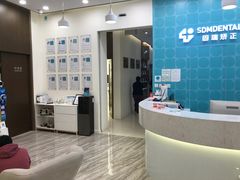 -固瑞齿科(国贸门诊店)