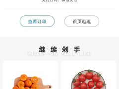 -7fresh七鲜(大族广场店)