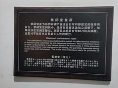 -沈阳二战盟军战俘营旧址陈列馆