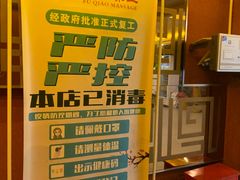 -憩泰SPA(三林店)