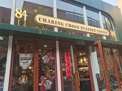 -查令84号咖啡馆(金大地1912东西街店)