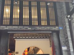 -鸡毛店·川菜(双楠店)