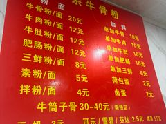 -正宗牛骨粉(铁路八村东区店)